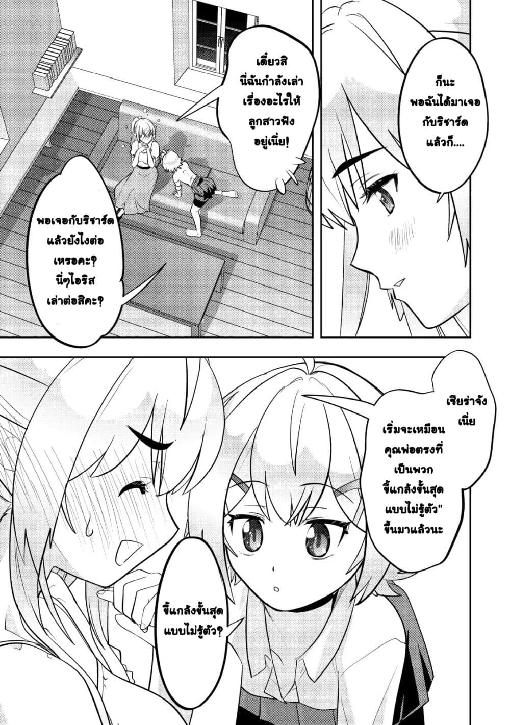 Manga-lc-com อ่านมังงะ อ่านการ์ตูน ออนไลน์ ฟรี Ikusei Jouzu na Boukensha, Youjo wo Hiroi, Second Life wo Ik ตอนที่ 1 2 3 4 5 6 7 8 9 10 11 12 13 14 ฟรี ไม่มีโฆษณา Manga-lc - อ่าน มังงะ อ่าน การ์ตูน ออนไลน์ อ่านมังงะ ฟรี