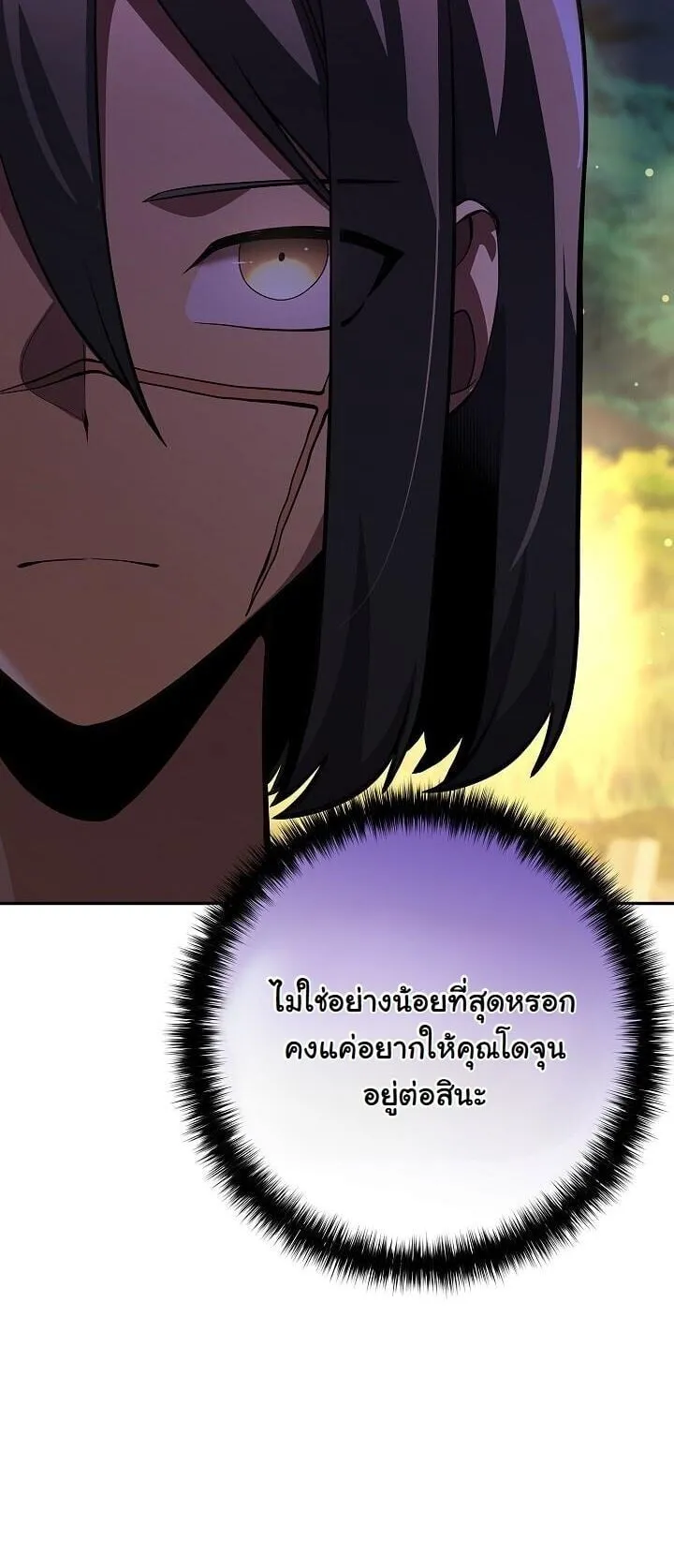 The Sword God from a Ruined World เทพดาบผ_รอดจากโลกท_ล_มสลาย ตอนที่ ตอนที่ 42 รูปที่ 16