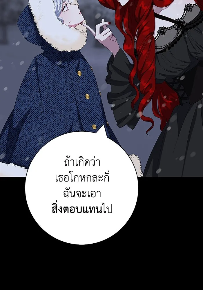 ฉันกลายเป็นแม่พระเอกนิยายจอมเสเพล ตอนที่ 47 รูปที่ 95