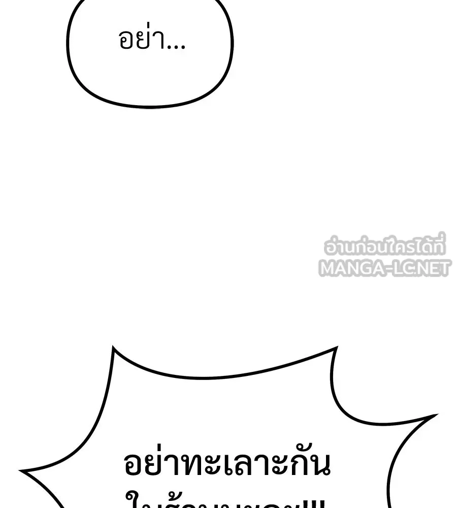 จอมเวทคนเลี้ยงแกะ ตอนที่ 7 รูปที่ 177