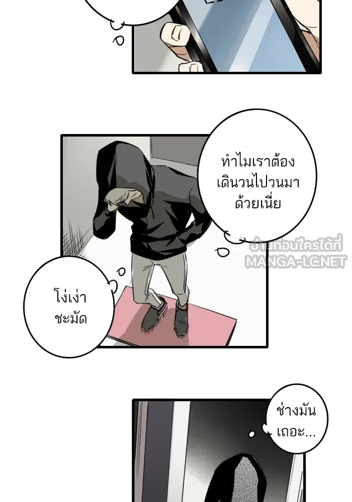 ฉันเปล่าร้องไห้ซะหน่อย ตอนที่ 21 รูปที่ 48
