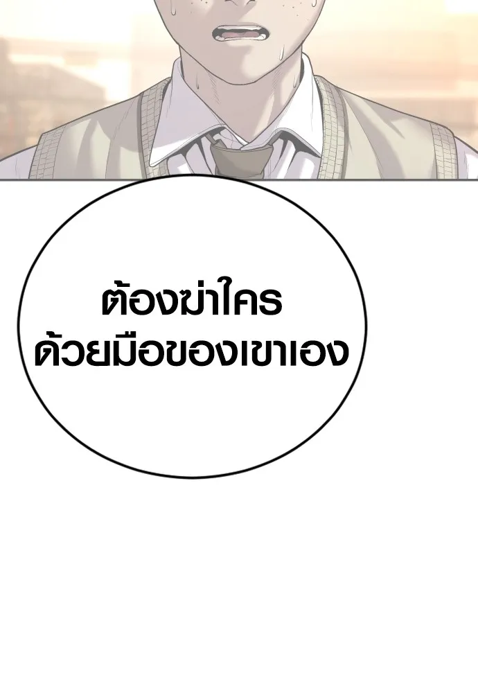 อาชญากรวัยเยาว์ ตอนที่ 63 บทสรุปของควอนเซฮุน รูปที่ 158