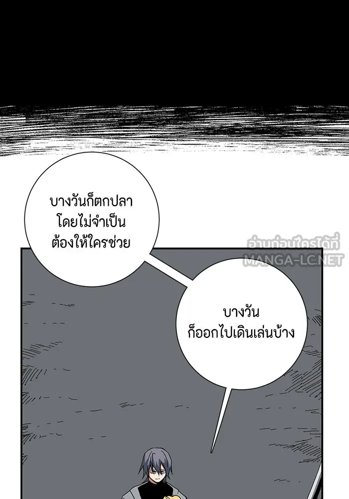 หนึ่งก้าวสู่เจ้ามาร ตอนที่ 79 ตอนพิเศษ อิลเล็ด รูปที่ 81