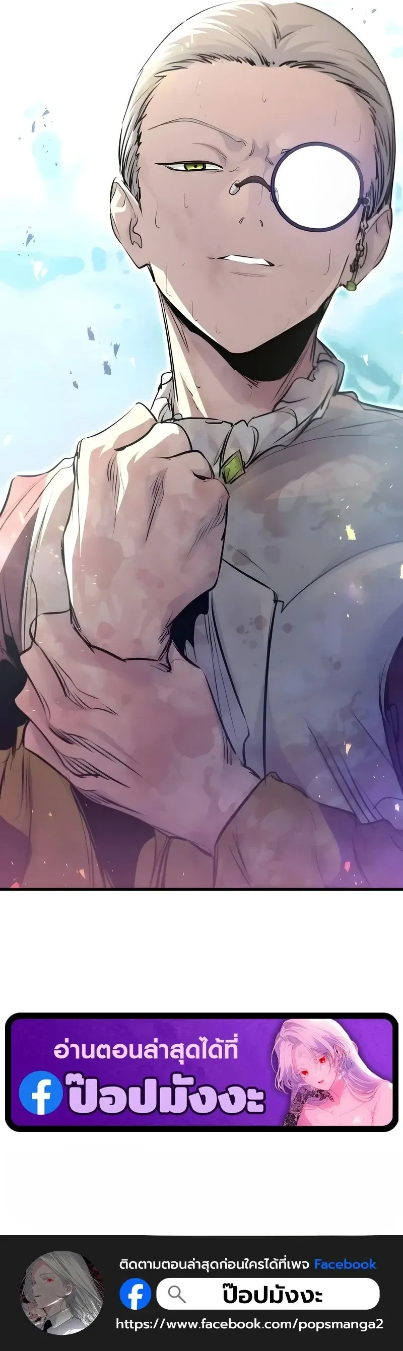 The Regressed Mercenary_s Machinations ตำนานราชาแห_งทหารร_บจ_าง ตอนที่ ตอนที่ 92 รูปที่ 17