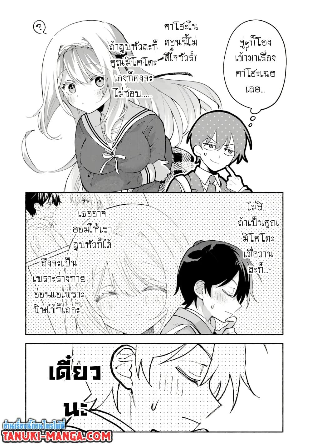 Manga-lc-com อ่านมังงะ อ่านการ์ตูน ออนไลน์ ฟรี Cool na Megami-sama to Issho ni Sundara, Amayakashi Sugite Ponkotsu ni Shite Shimatta Ken ni Tsuite ตอนที่ 1 2 3 4 5 6 7 8 9 10 11 12 13 14 ฟรี ไม่มีโฆษณา Manga-lc - อ่าน มังงะ อ่าน การ์ตูน ออนไลน์ อ่านมังงะ ฟรี