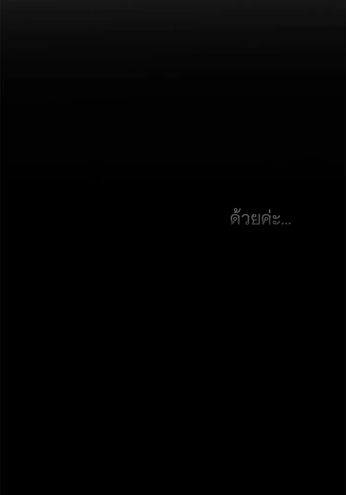 ราชินีนักบู๊ ตอนที่ 2 รูปที่ 206