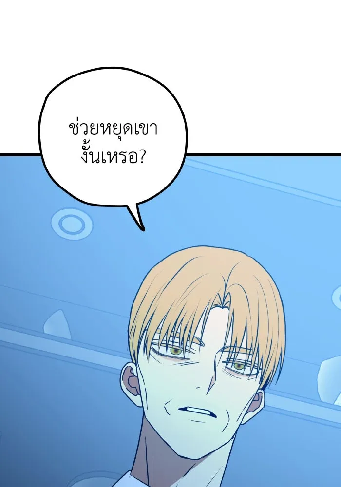 รักนี้ไม่มีรีไซเคิล ตอนที่ 109 รูปที่ 130