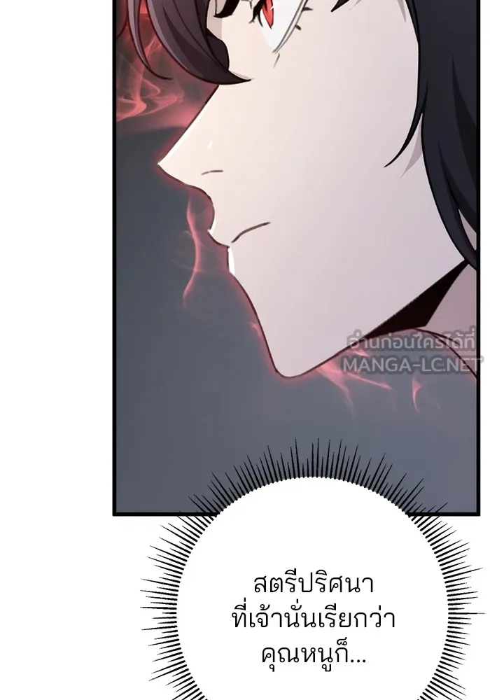 ดาบแห่งจักรพรรดิ ตอนที่ 54 รูปที่ 81