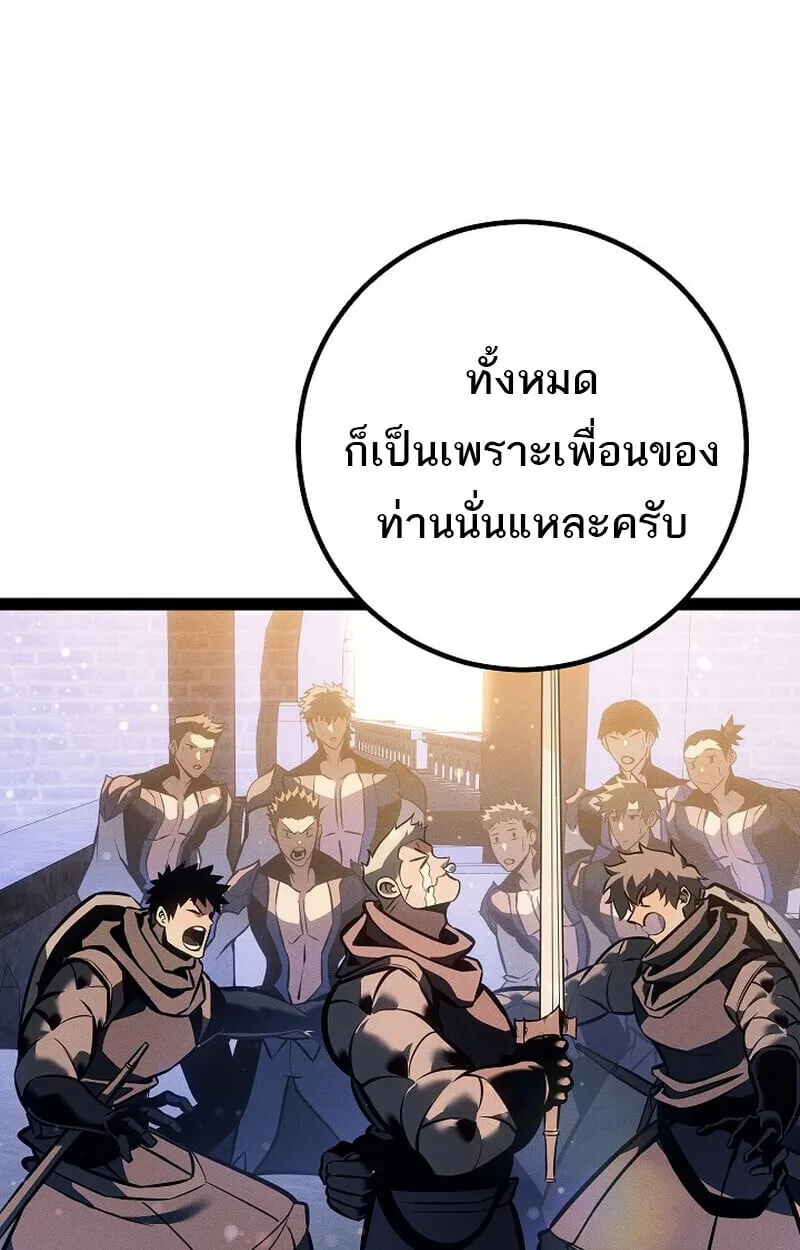 Regressing as the Reincarnated Bastard of the Sword Clan ตอนที่ ตอนที่ 66 รูปที่ 15