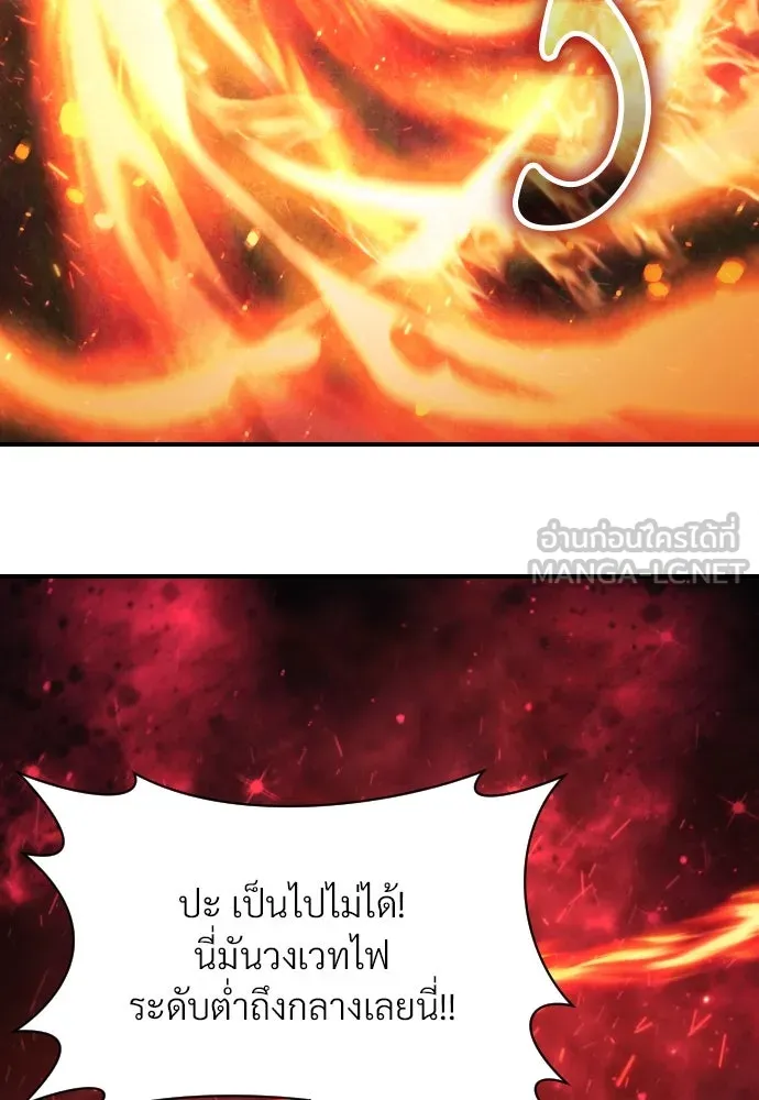 จักรพรรดิคลั่งรักที่เด็กกว่าฉันพันปี ตอนที่ 5 รูปที่ 3