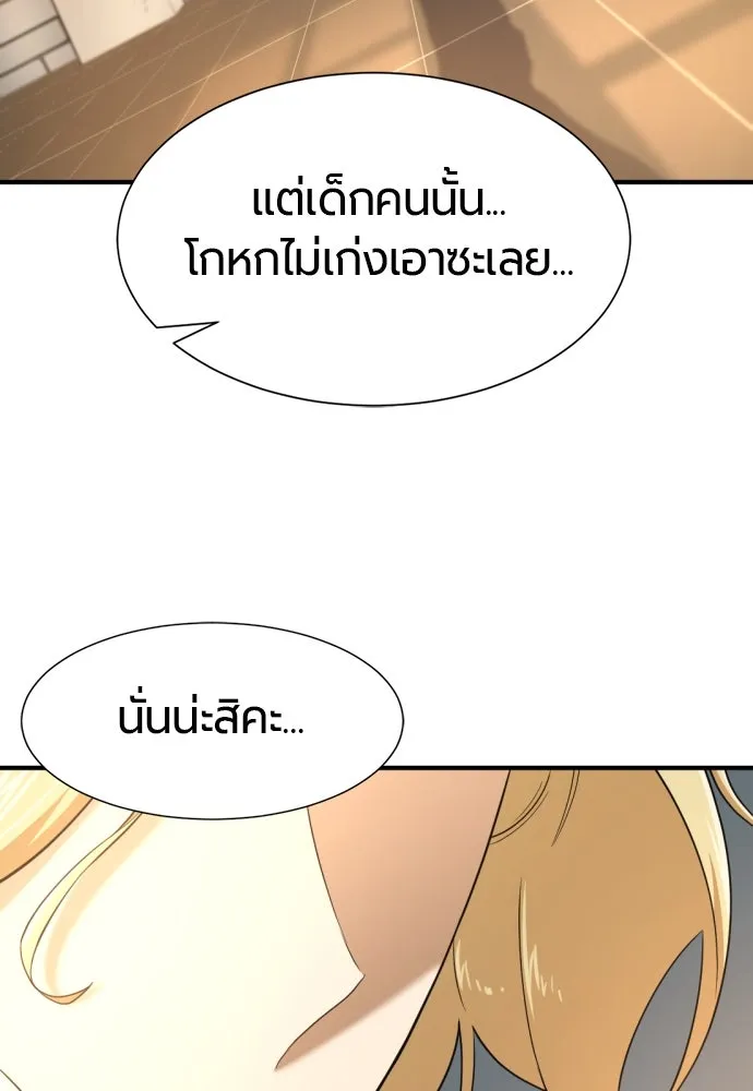 ยอดสถาปนิกผู้พิทักษ์อาณาจักร ตอนที่ 166 รูปที่ 56