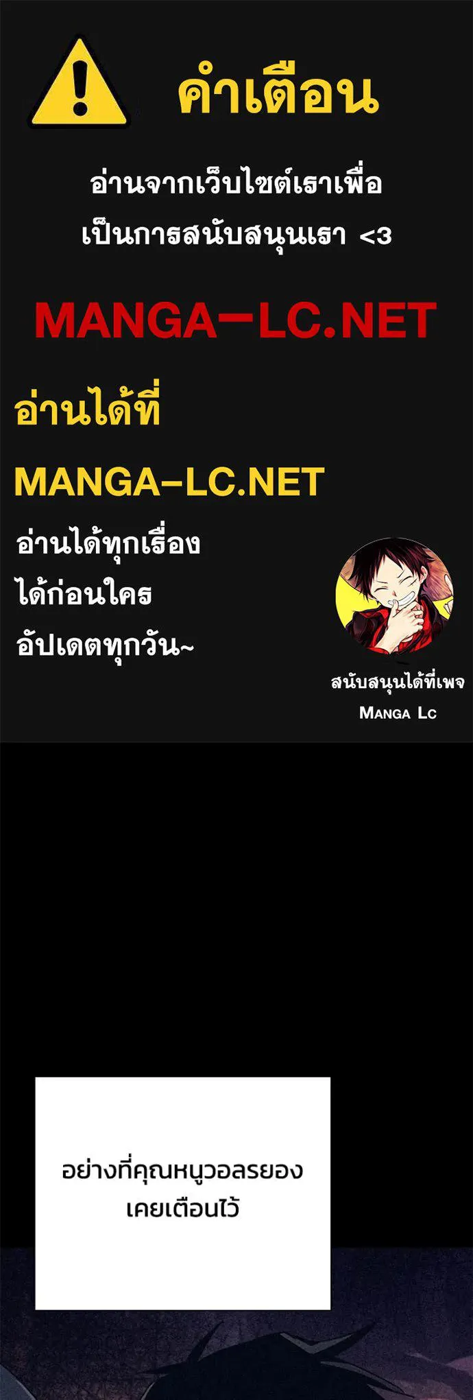 คืนแห่งโทแกบี ตอนที่ 114 รูปที่ 1