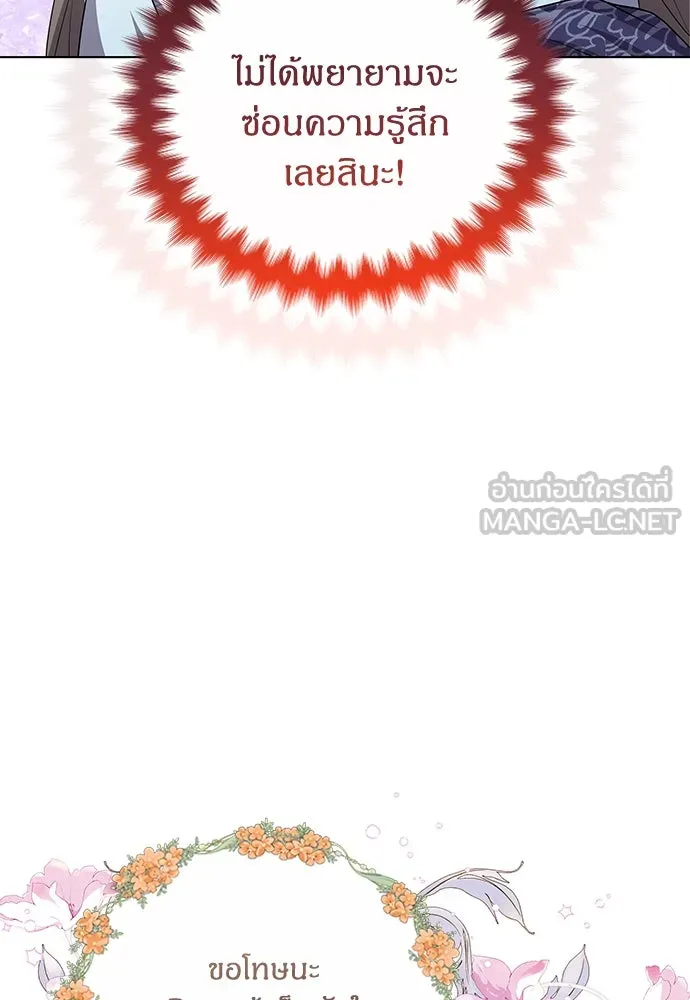 ข้าเนี่ยนะเป็นพระสนม ตอนที่ 76 จะระมัดระวังไม่ทำแบบนั้น รูปที่ 72