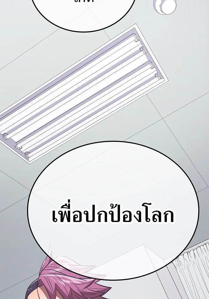 เพลเยอร์เลือดเทวะ ตอนที่ 42 รอยร้าว รูปที่ 140