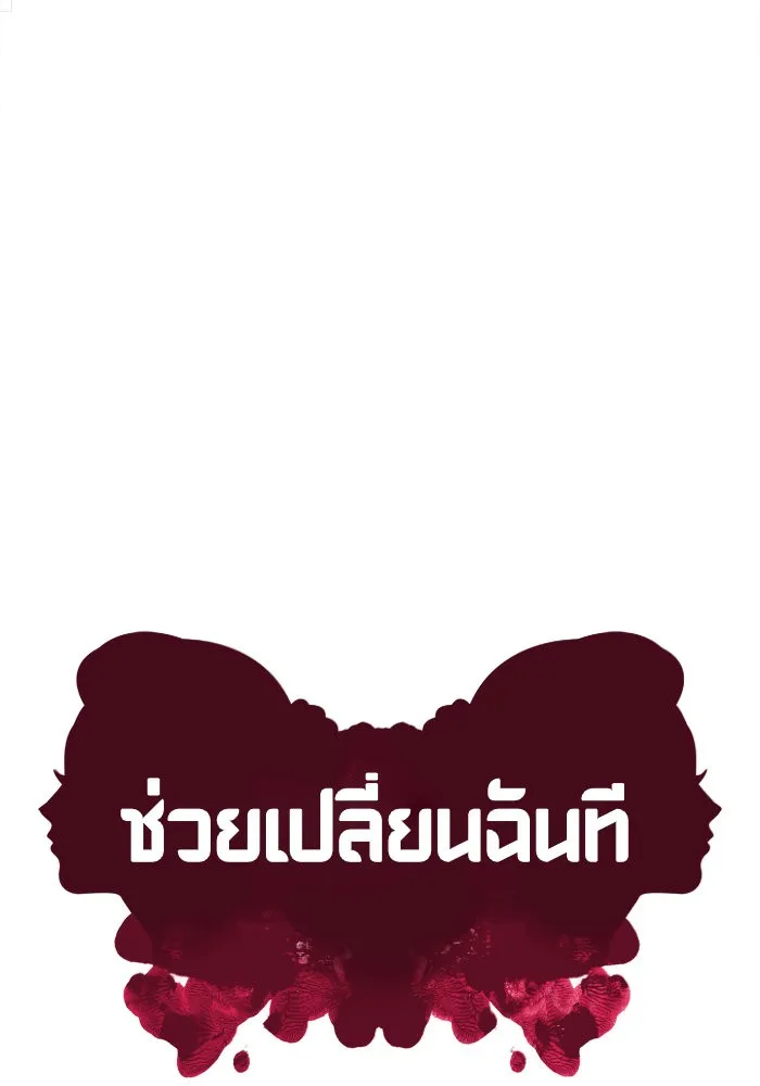 ช่วยเปลี่ยนฉันที ตอนที่ 12. ชเวโบยุน 12 รูปที่ 16