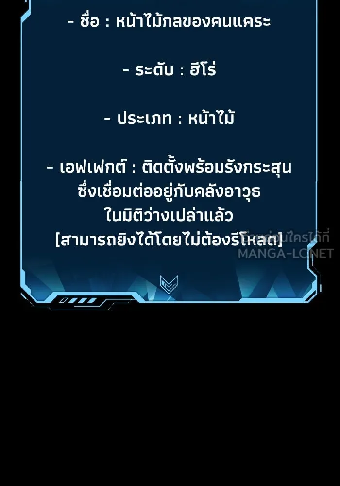 The Lone Necromancer ตอนที่ 37 รูปที่ 18