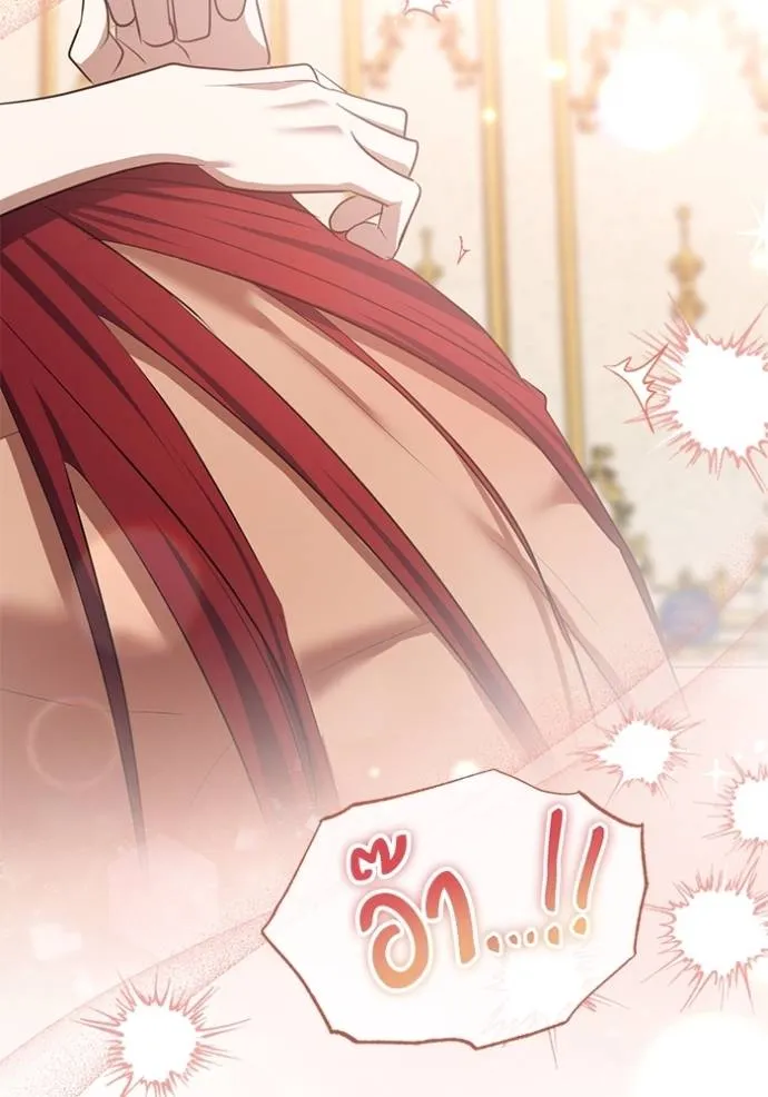 ทางหลุดพ้นของ ตอนที่ 77 รูปที่ 7