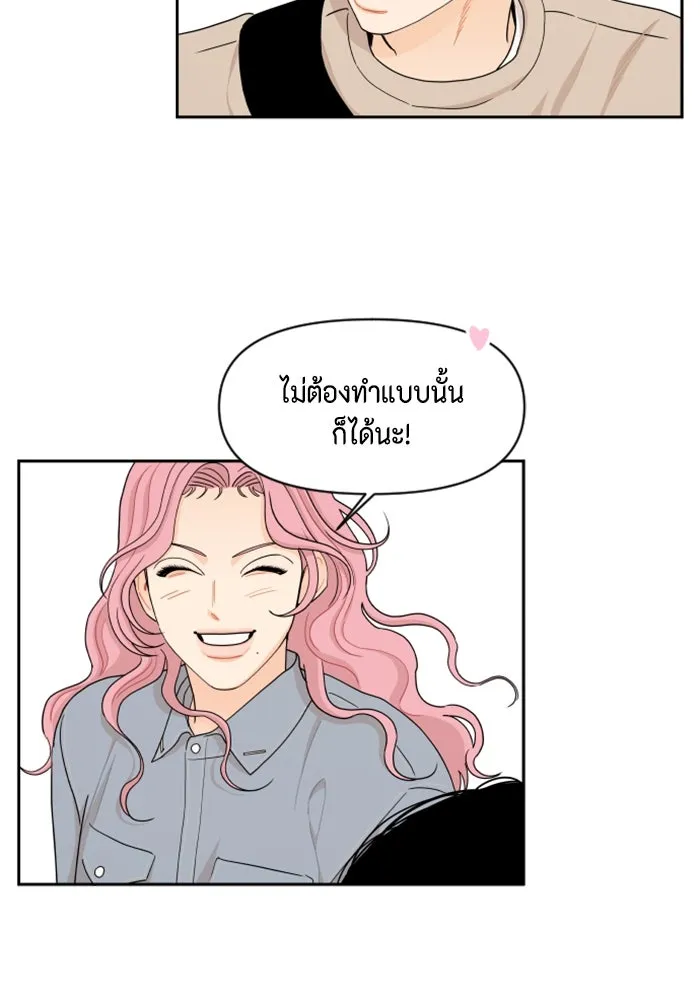 จริง ๆ แล้ว โอบารัมน่ะ… ตอนที่ 27 รูปที่ 65