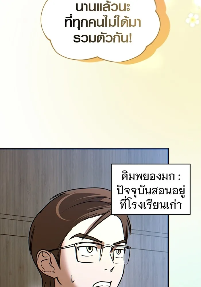บันทึกรักลูกสาวเจ้าพ่อ ตอนที่ 49 รูปที่ 131