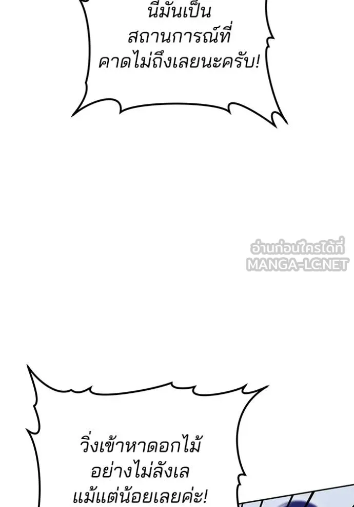 เจ้าสาวอัคนีดำ ตอนที่ 93 รูปที่ 101