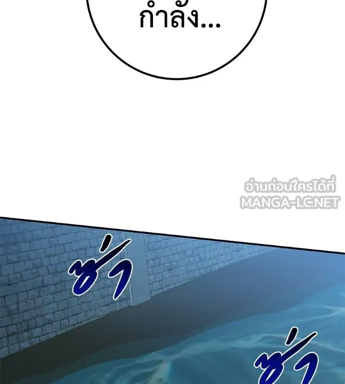 เรียกฉันว่าพระเจ้า ตอนที่ 51 รูปที่ 153