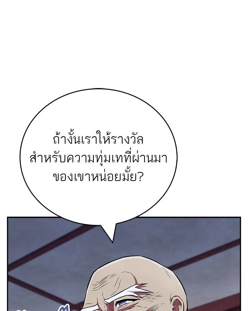 สุดยอดเทรนเนอร์แห่งยุทธภพ ตอนที่ 39 ฉันจะล้วงลึกให้ได้เลย รูปที่ 131