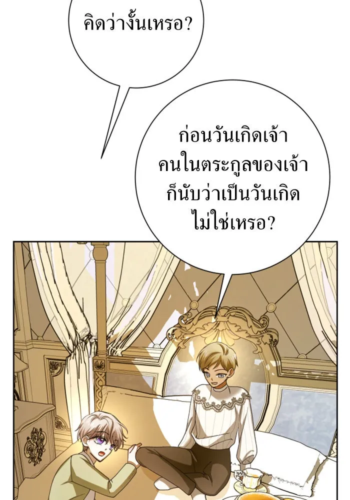 ชิงชีวิตพลิกลิขิตชะตา ตอนที่ 131. ขอเวลาให้น้ำตาแห้งเหือด รูปที่ 65
