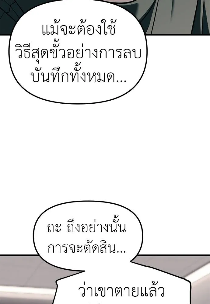 ปฏิบัติการลับบุกโรงเ ตอนที่ 86 รูปที่ 85