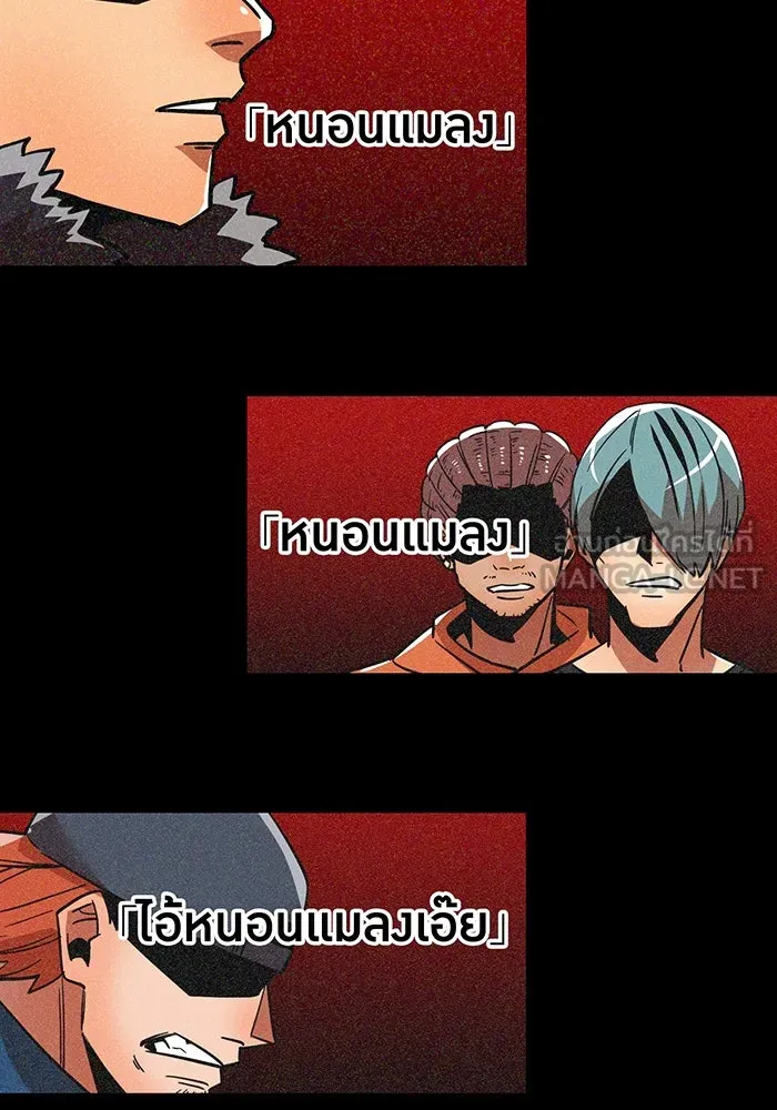 เพลเยอร์เลือดเทวะ ตอนที่ 29 vs วายุและอัสนี ② รูปที่ 183