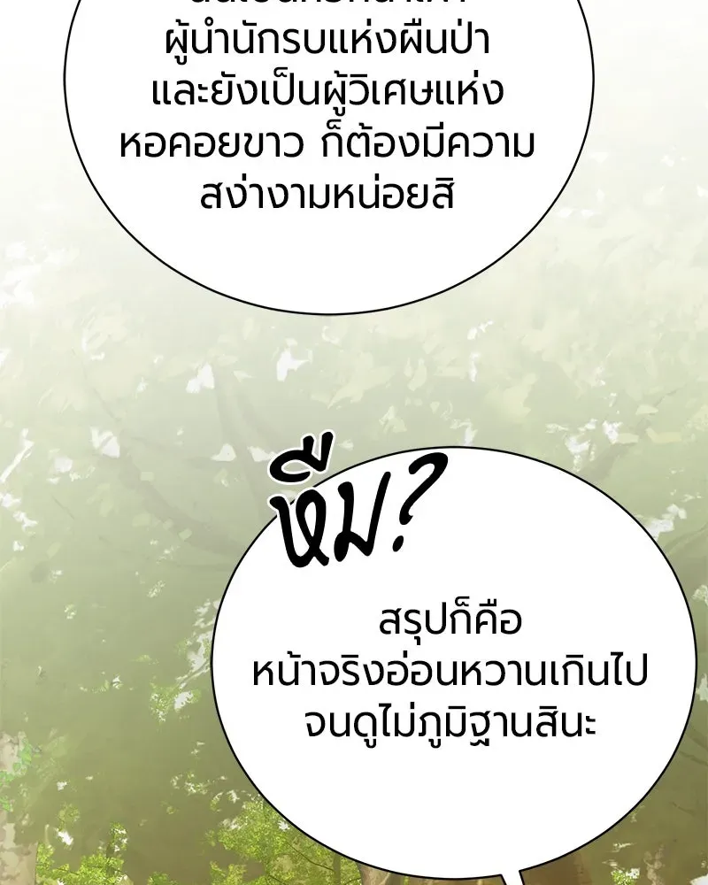 The Magic Tower_s Problem Child ต_วอ_นตรายแห_งหอคอยเวท ตอนที่ ตอนที่ 33 รูปที่ 45