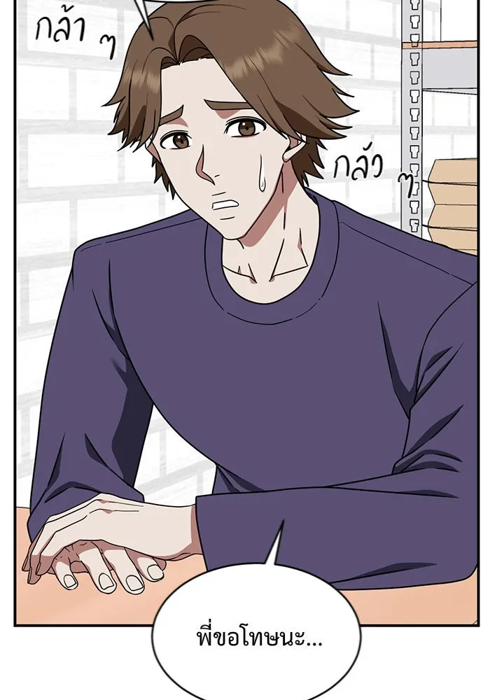 ช่วยเปลี่ยนฉันที ตอนที่ 149. ลีจียุน 2 รูปที่ 43