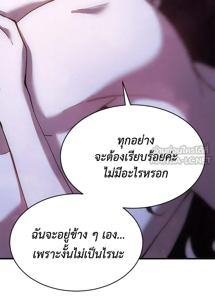 ชีวิตรักฉบับเดจาวู ตอนที่ 64 รูปที่ 54