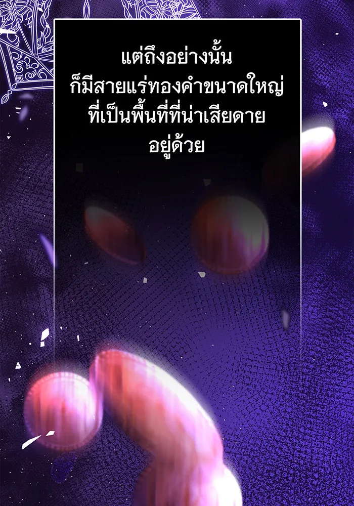 นางร้ายที่ไหนจะมีคุณธรรม ตอนที่ 58 รูปที่ 35