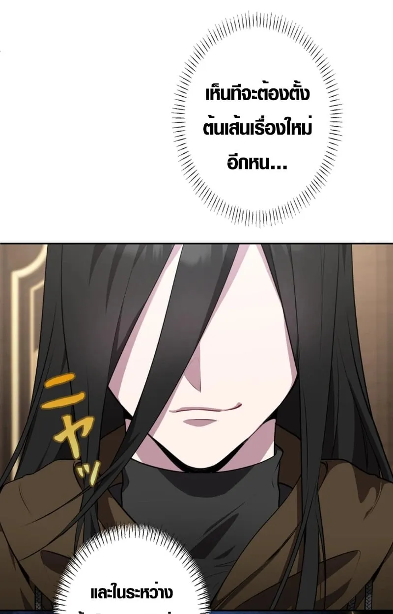 The Mighty Teacher Is a Roleplayer จากอาจารย_ปลอมๆกลายเป_นผ_แข_งแกร_งท_ส_ดซะง_น ตอนที่ ตอนที่ 12 รูปที่ 92