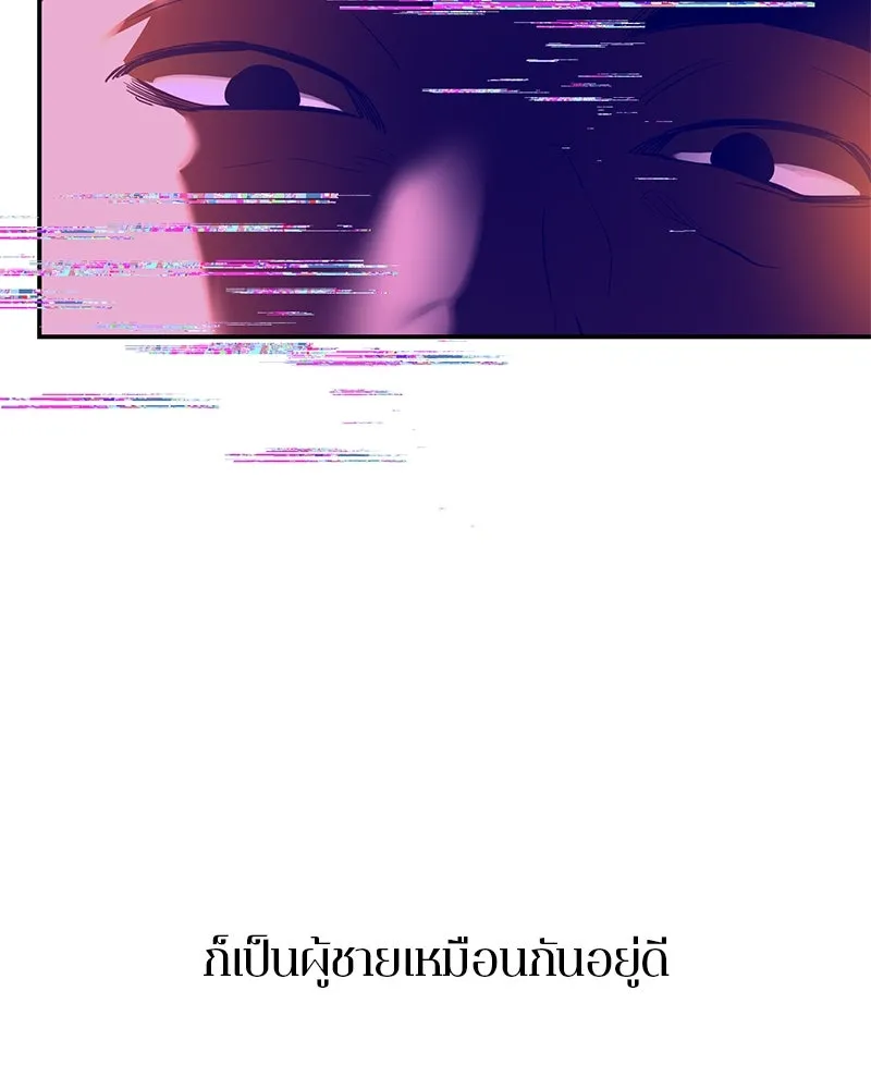 ตำนานเทพธิดาตกสวรรค์ ตอนที่ 82 รูปที่ 7