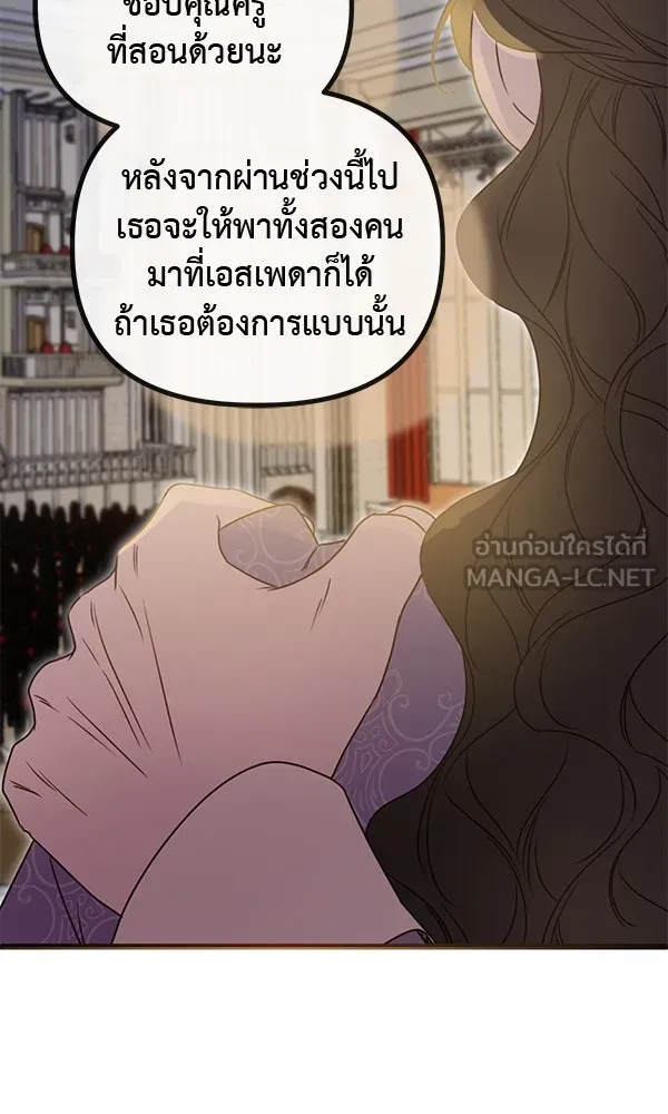 ชีวิตนี้เพื่อเธอ ตอนที่ 40 รูปที่ 90