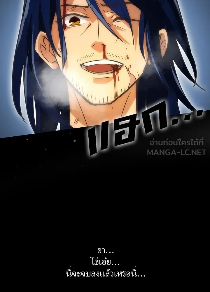 เป้าหมายครั้งที่ 2 ต้องเป็นสุดยอดผู้แข็ง ตอนที่ 1 รูปที่ 195