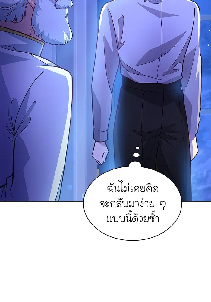 ฟิลเลียโรเซ่กับคำทำนายแห่งมงกุฎหนาม ตอนที่ 68 รูปที่ 82