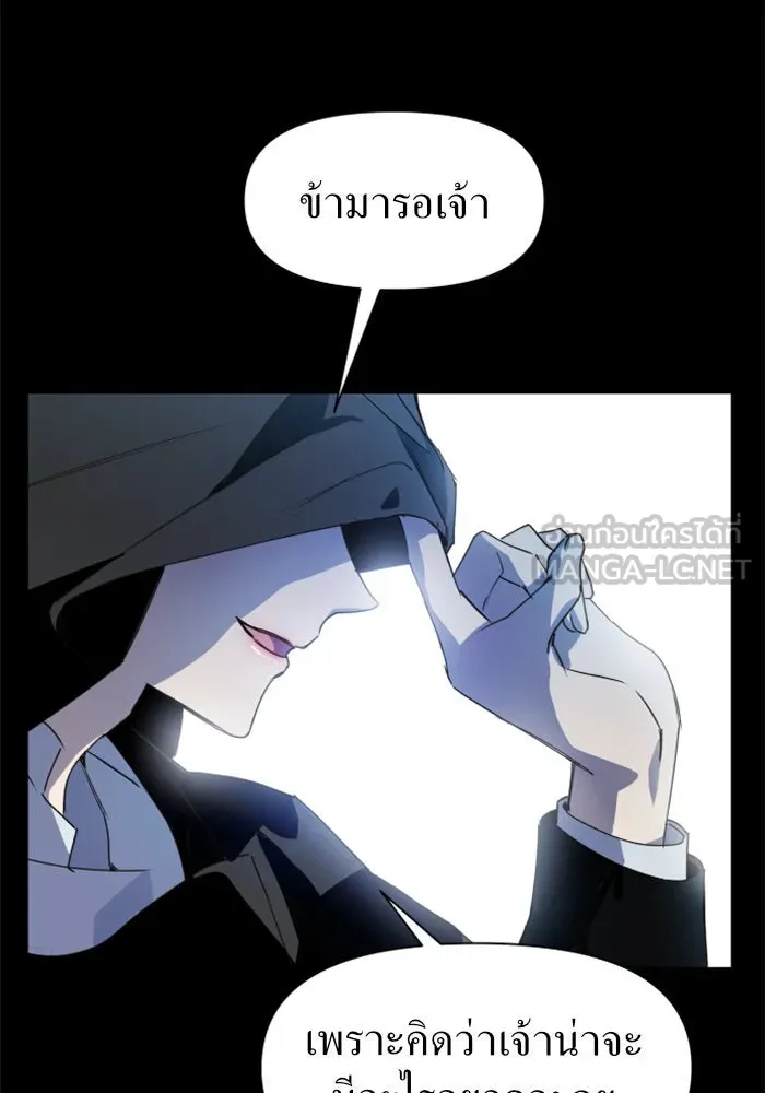 ชิงชีวิตพลิกลิขิตชะตา ตอนที่ 14 ควีนกับเบี้ย (3) รูปที่ 63