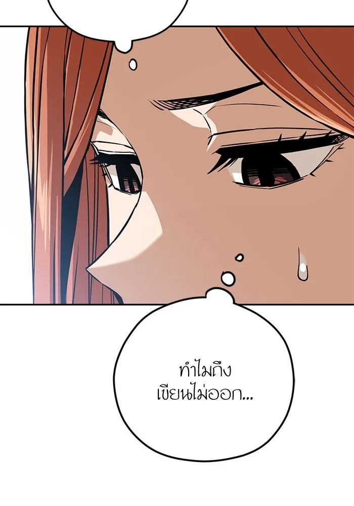 โชคชะตานำพารัก ตอนที่ 96 คำถามหนึ่ง รูปที่ 62