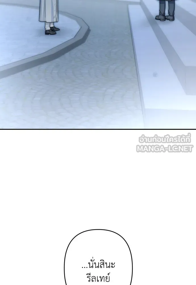 เลดี้มินต์ ตอนที่ 105 รูปที่ 120