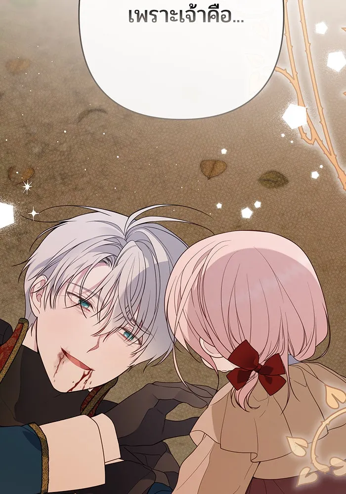 หนูน้อยทรราช ตอนที่ 42 รูปที่ 58