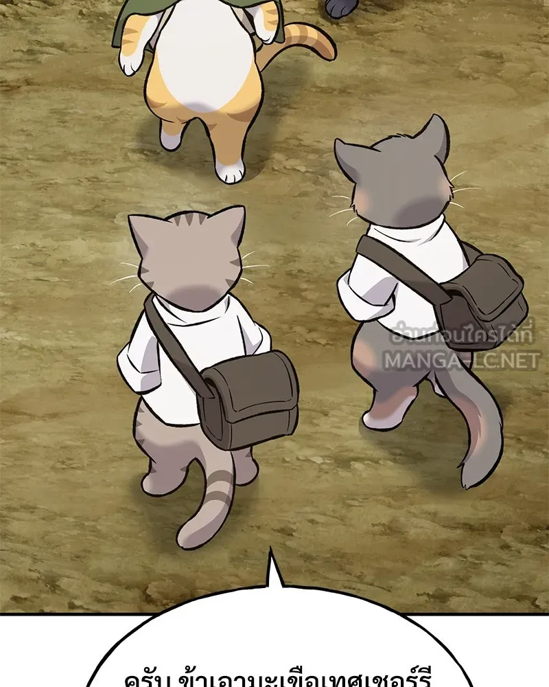 ปลูกผักพิชิตหอคอย ตอนที่ 78 รูปที่ 27