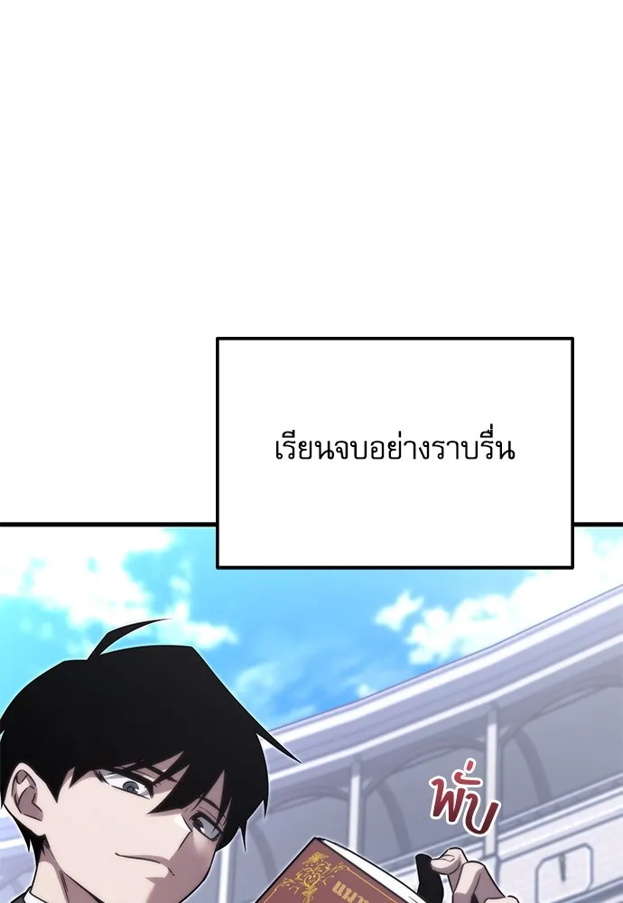 ชำแหละอะคาเดมีด้วยมีดแล่ปลา ตอนที่ 2 การสอบแบ่งระดับ (1) รูปที่ 29