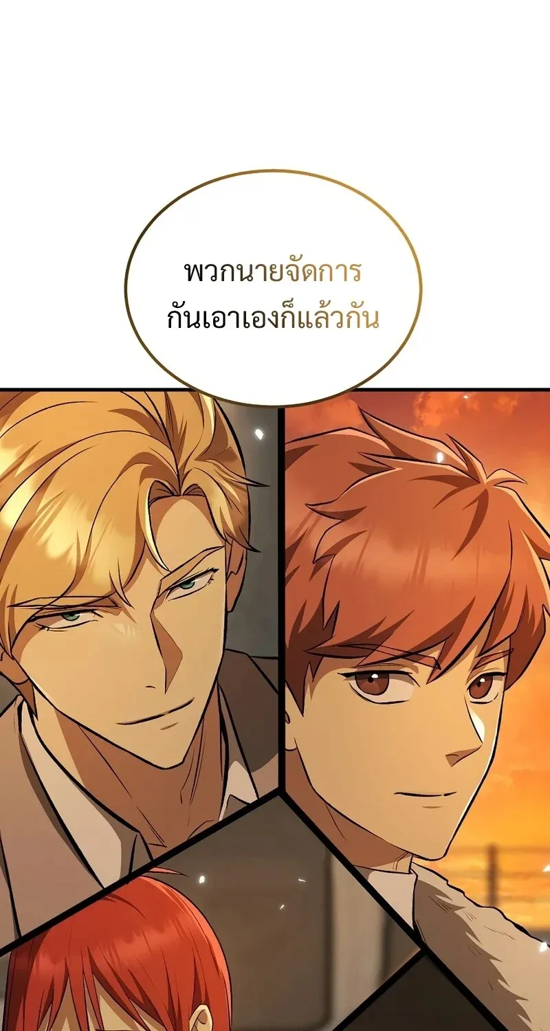 The Hero Returns ตอนที่ ตอนที่ 132 รูปที่ 47