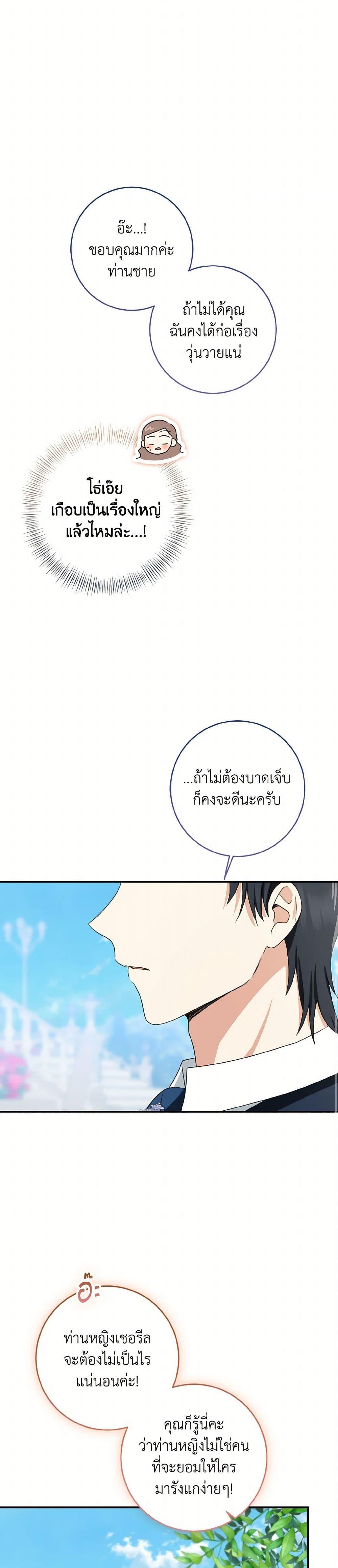 Manga-lc-com อ่านมังงะ อ่านการ์ตูน ออนไลน์ ฟรี Our Tyrant Became Young ตอนที่ 1 2 3 4 5 6 7 8 9 10 11 12 13 14 ฟรี ไม่มีโฆษณา Manga-lc - อ่าน มังงะ อ่าน การ์ตูน ออนไลน์ อ่านมังงะ ฟรี
