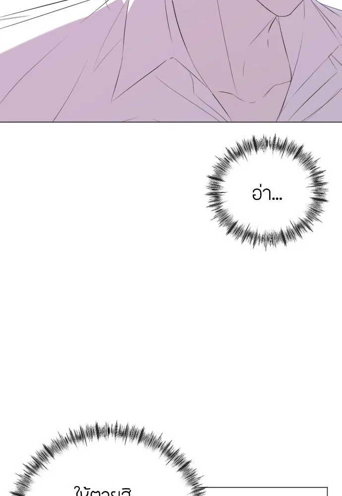 วิธีหนีตายจากนิยายโรคจิต ตอนที่ 15 รูปที่ 103