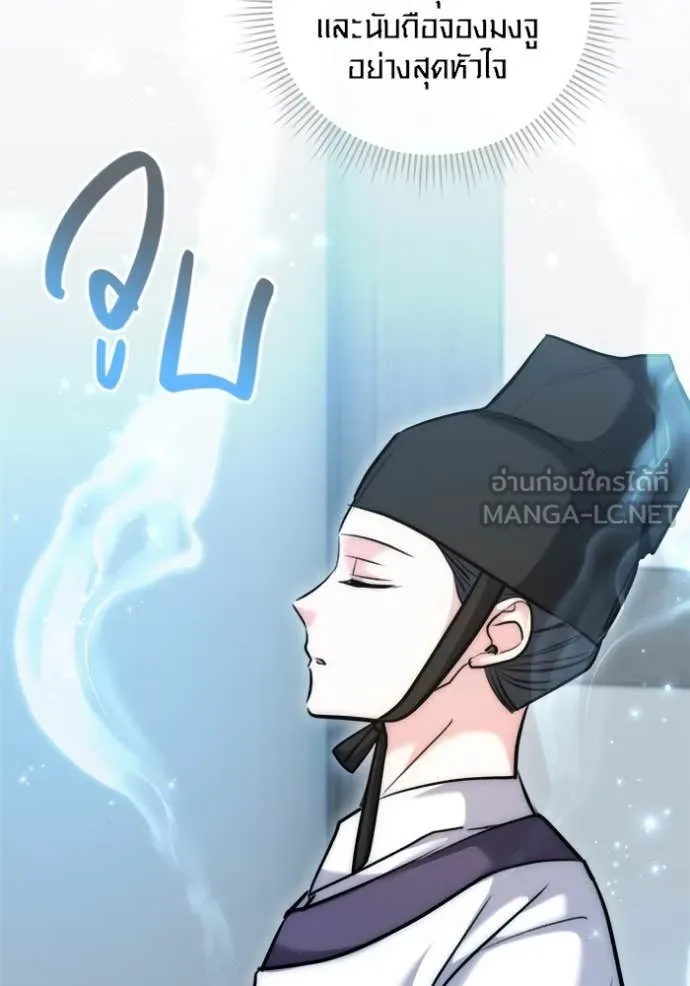 ออร่าดาราอัจฉริยะ ตอนที่ 67 รูปที่ 119