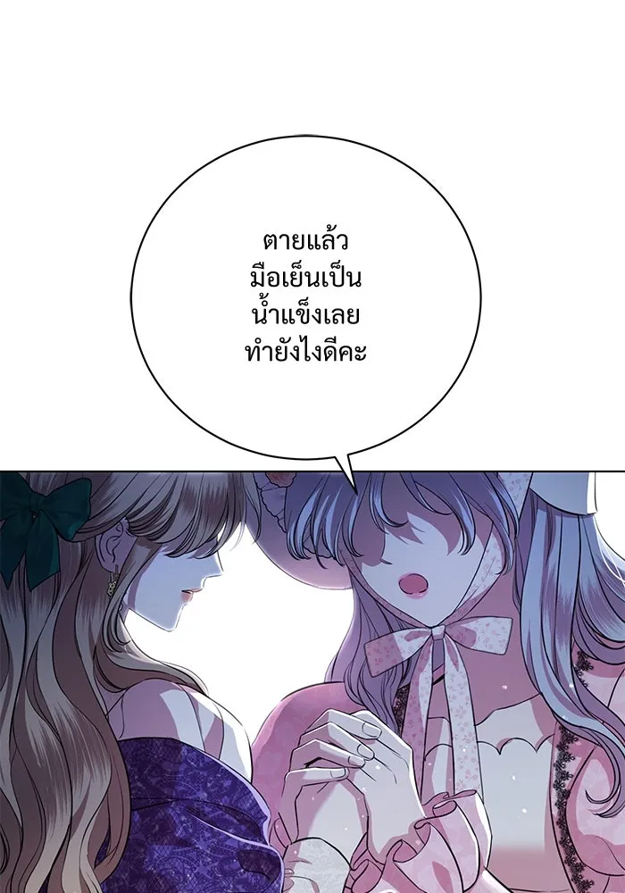 แด่ชู้รักของสามี ตอนที่ 2 รูปที่ 97