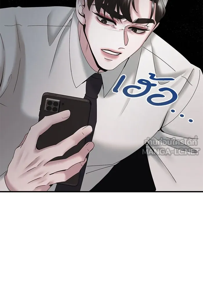 สามีที่ไม่ได้ขอ ตอนที่ 19 รูปที่ 54